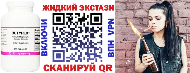 Купить закладки  Барыш  БУТИРАТ 99% 