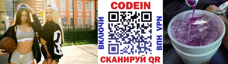 Codein Purple Drank Барыш