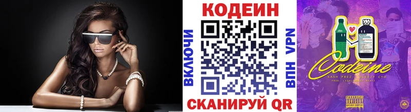 Кодеин напиток Lean (лин)  Купить где  Барыш 