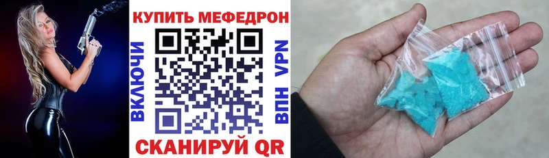 Меф мяу мяу  Купить где  Барыш 