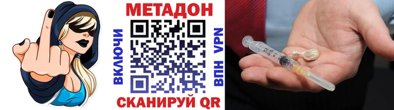 МЕТАДОН VHQ  Купить где  Барыш 